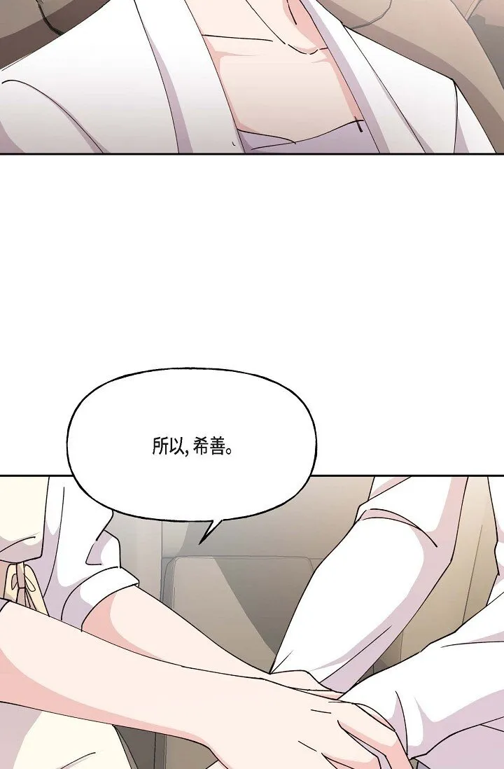 42 是因为我想活下去 第39页