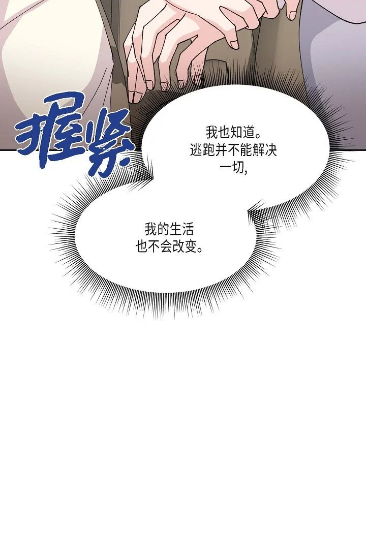 42 是因为我想活下去 第40页