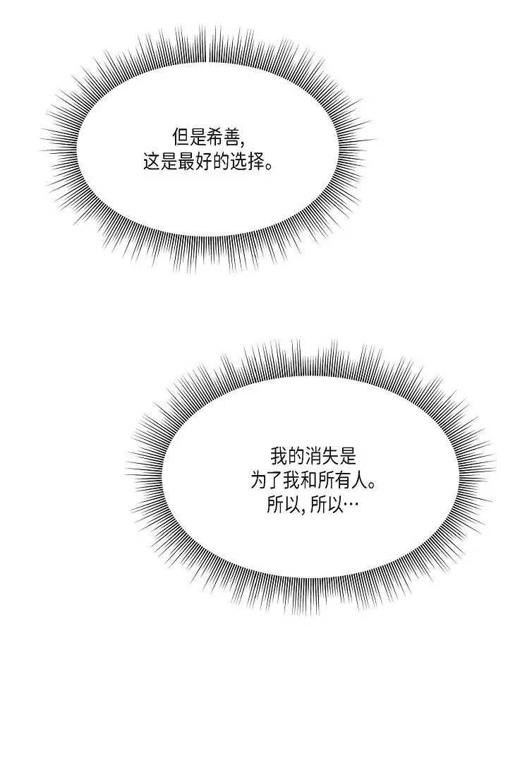 42 是因为我想活下去 第41页