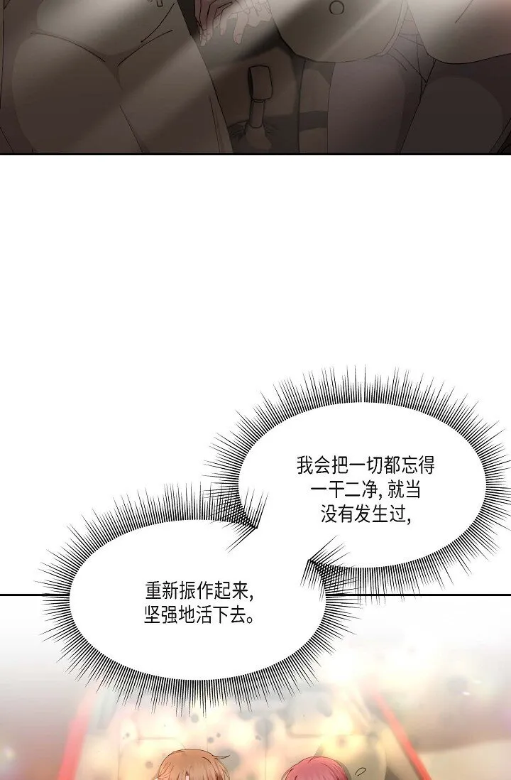 42 是因为我想活下去 第43页