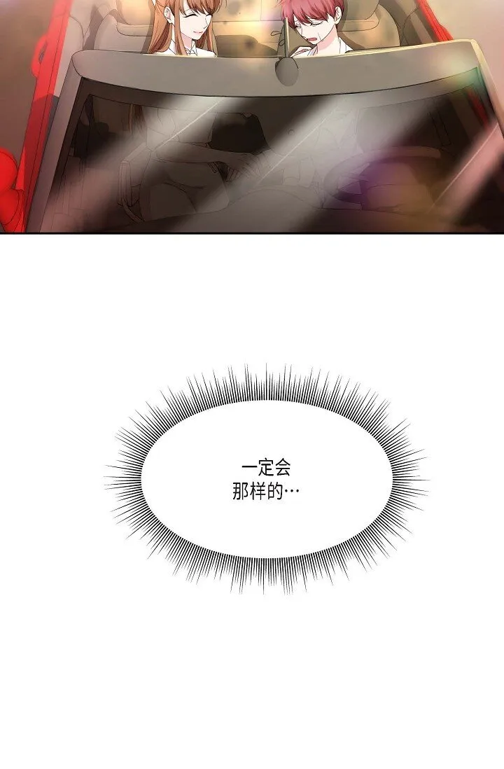 42 是因为我想活下去 第44页