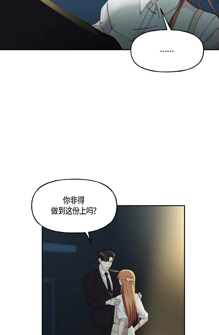 42 是因为我想活下去 第57页