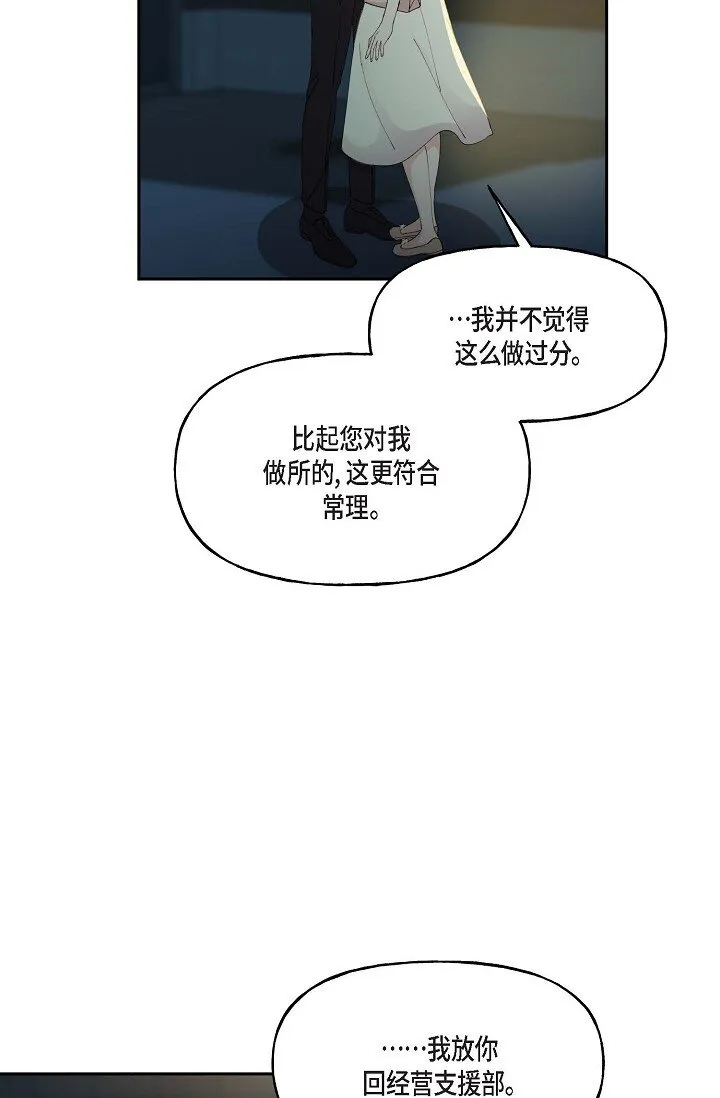 42 是因为我想活下去 第58页