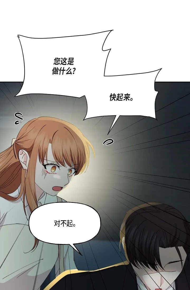 42 是因为我想活下去 第64页