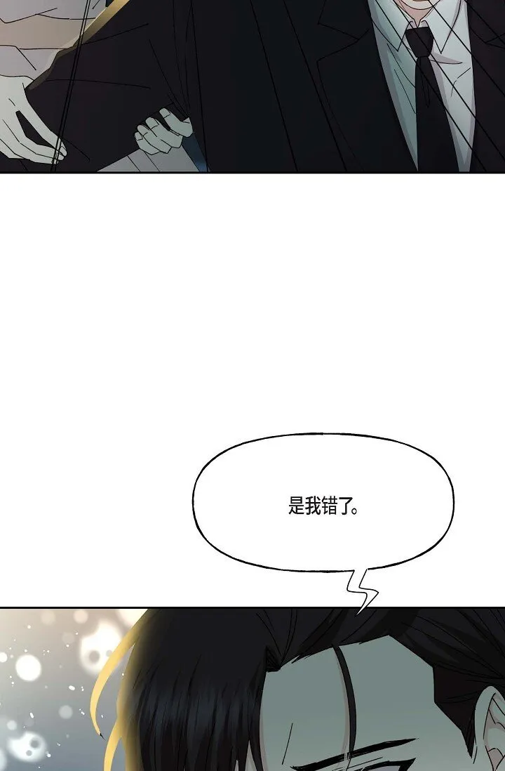 42 是因为我想活下去 第65页