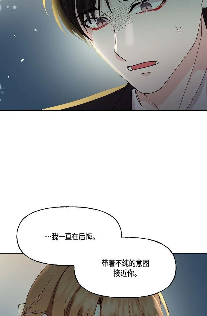 42 是因为我想活下去 第66页