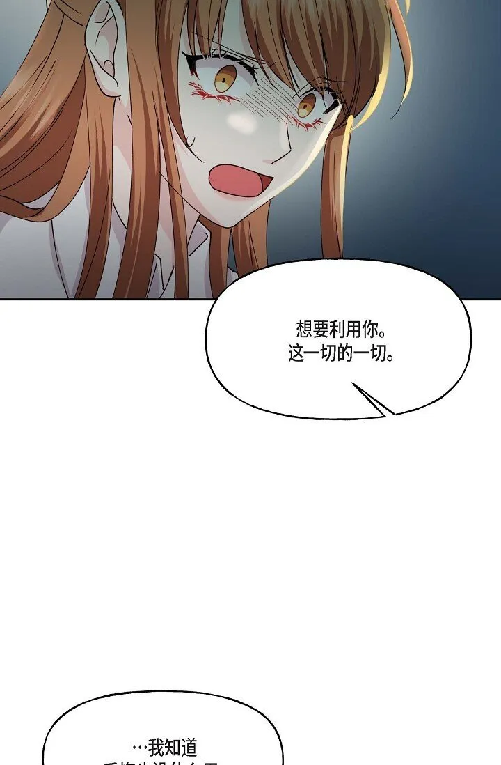 42 是因为我想活下去 第67页