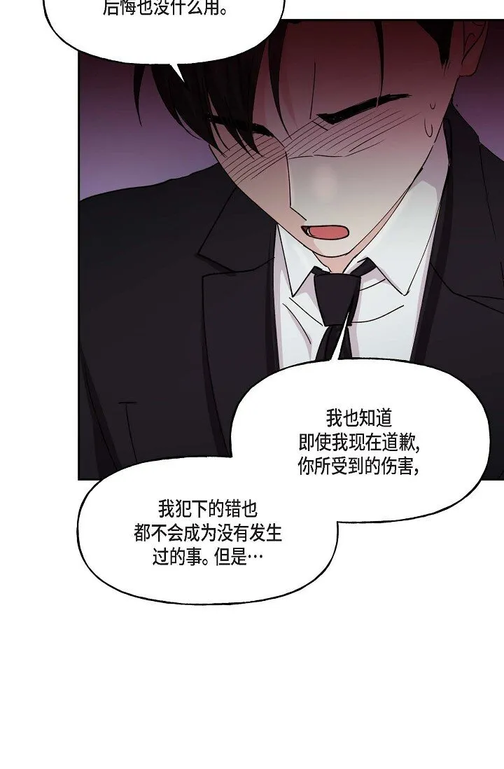 42 是因为我想活下去 第68页