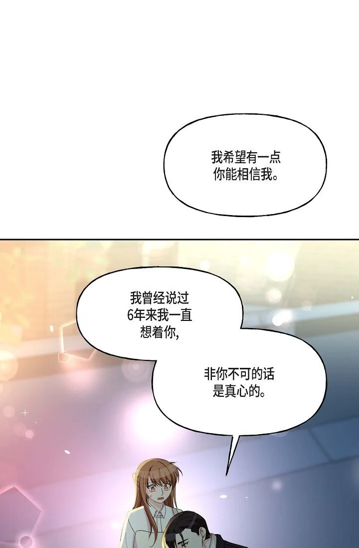 42 是因为我想活下去 第69页