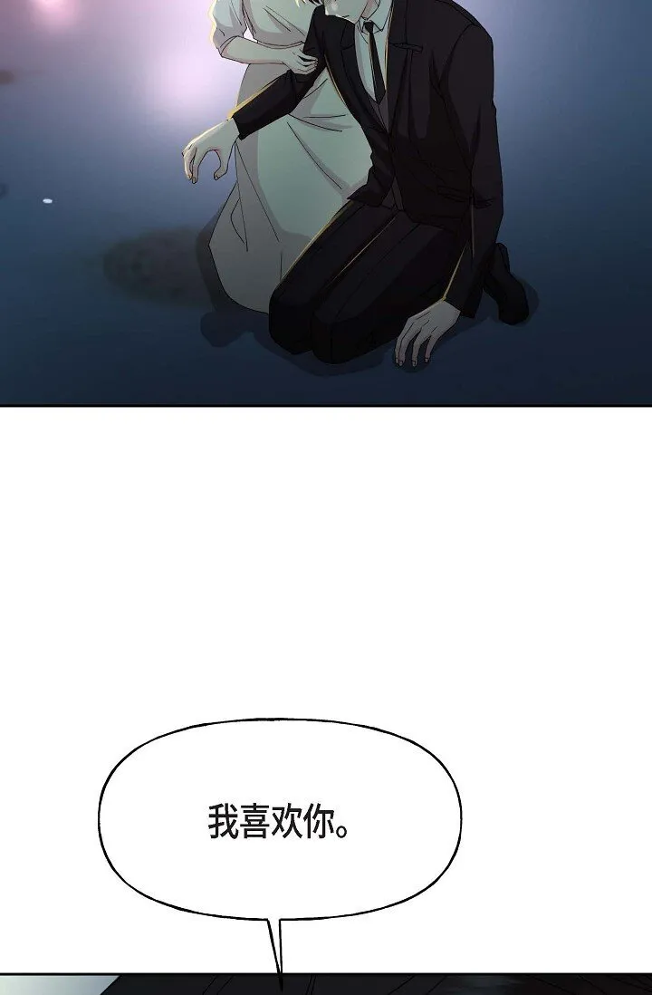42 是因为我想活下去 第70页