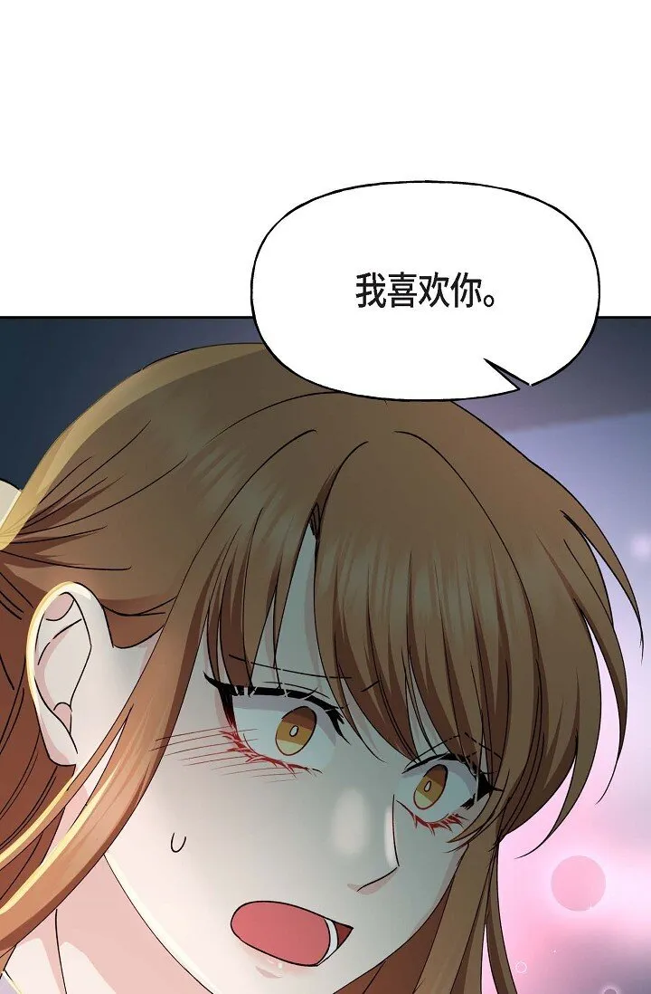 42 是因为我想活下去 第72页