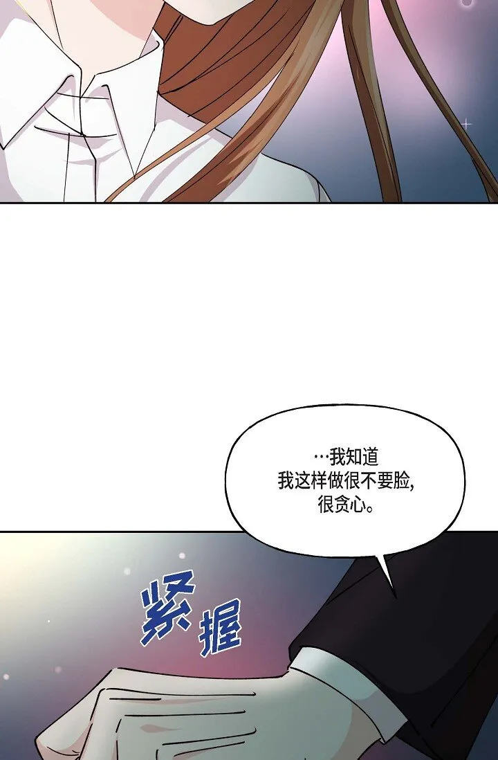 42 是因为我想活下去 第73页