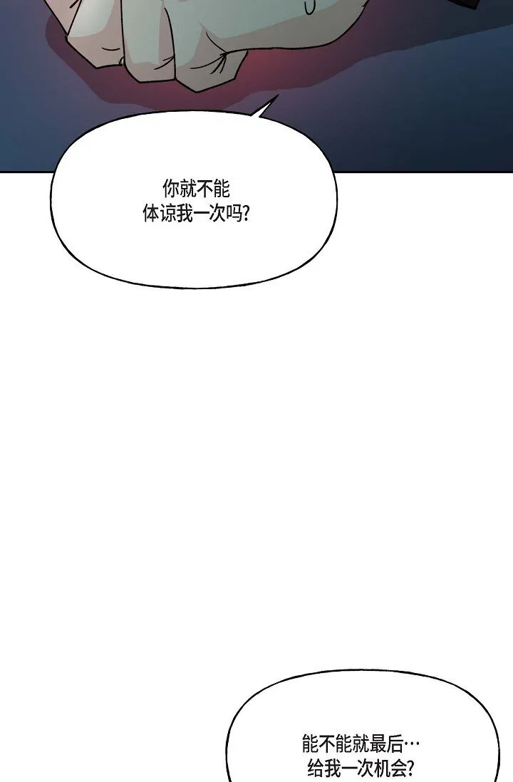 42 是因为我想活下去 第74页