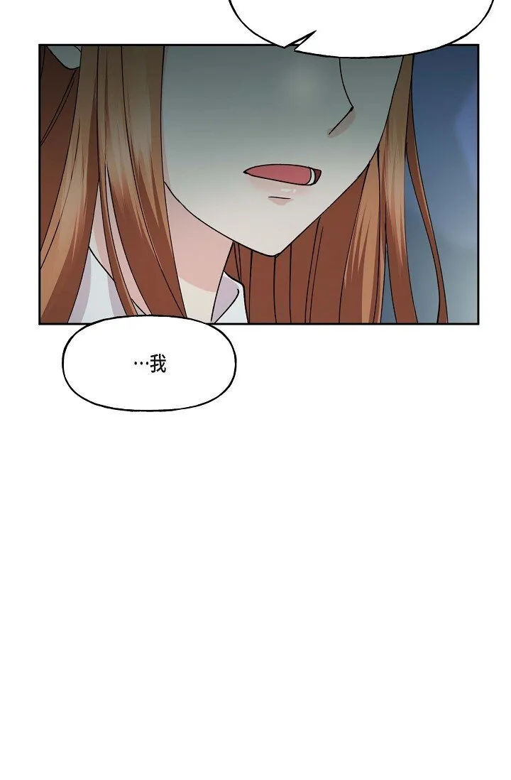 42 是因为我想活下去 第75页