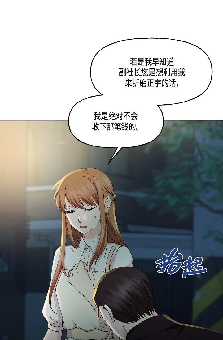 42 是因为我想活下去 第76页