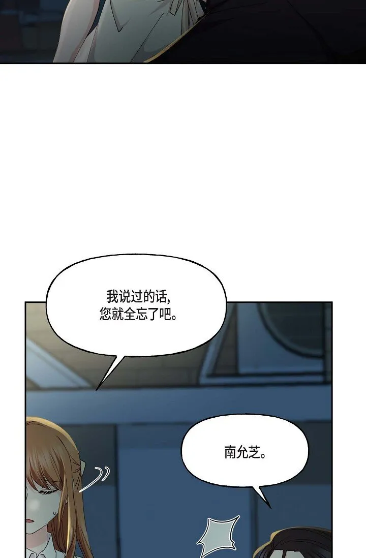 42 是因为我想活下去 第77页