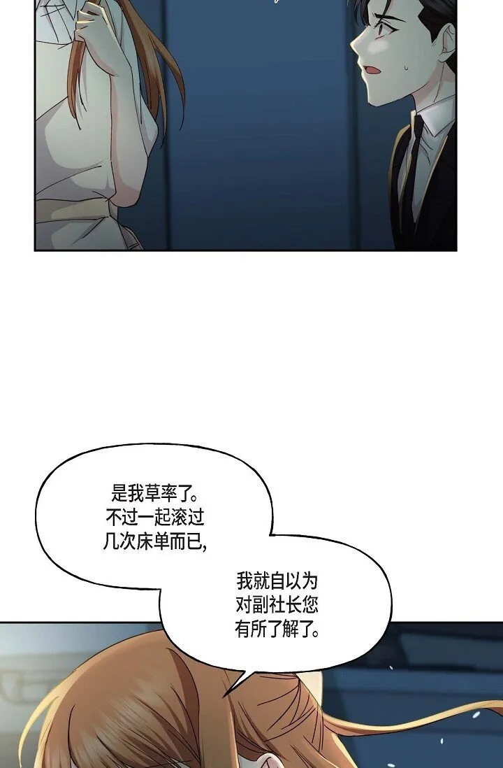 42 是因为我想活下去 第78页