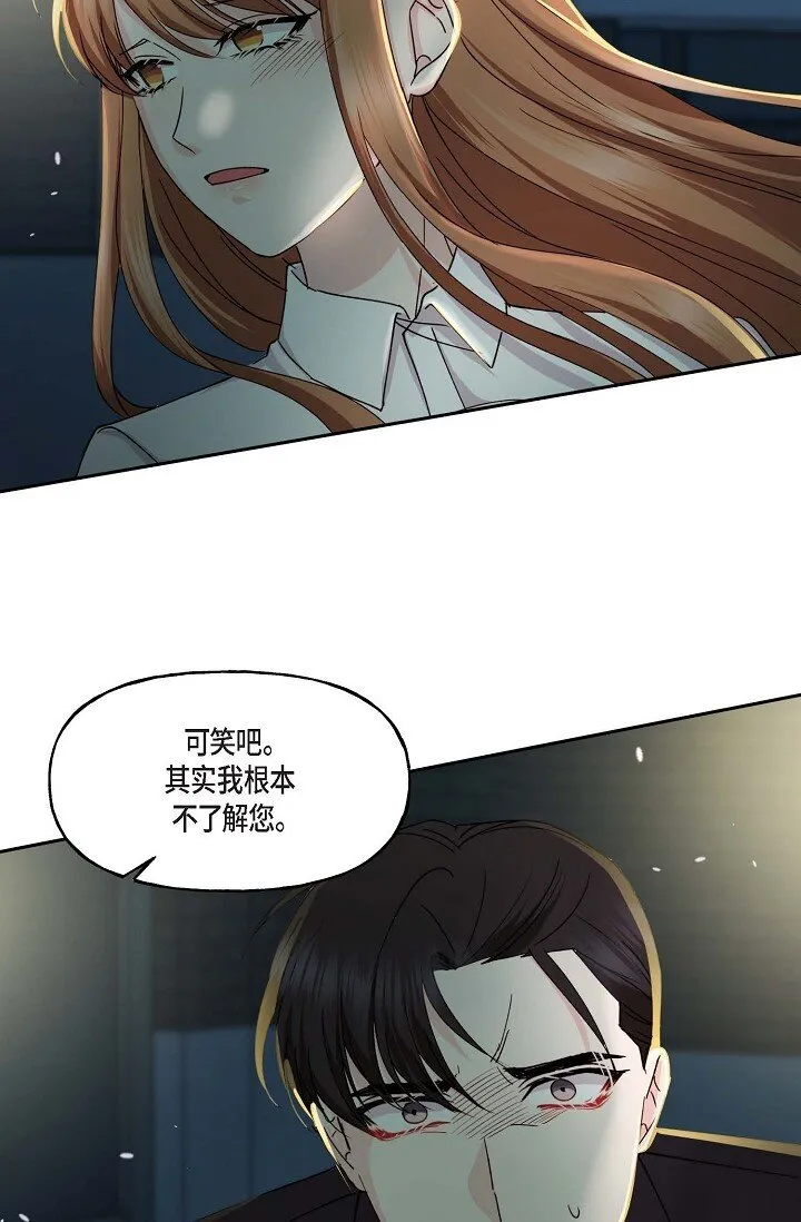 42 是因为我想活下去 第79页