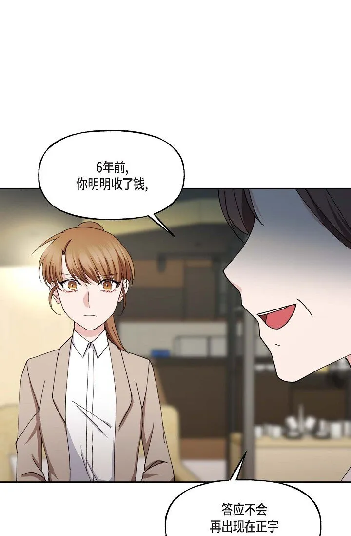 41 人生第一次的表白 第1页
