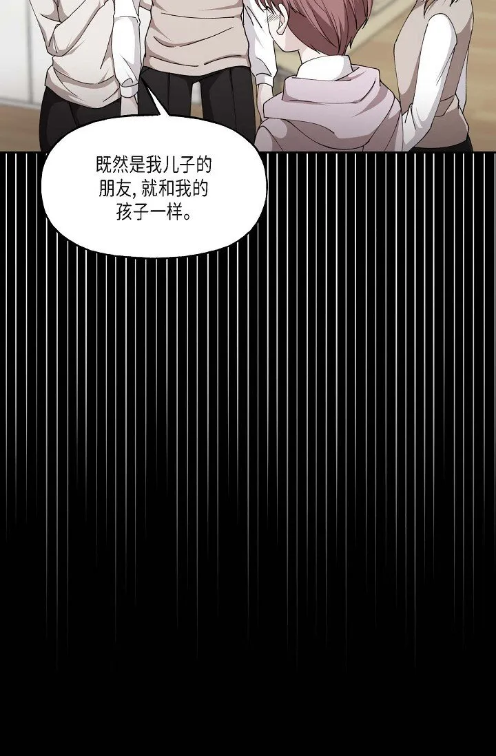 41 人生第一次的表白 第5页