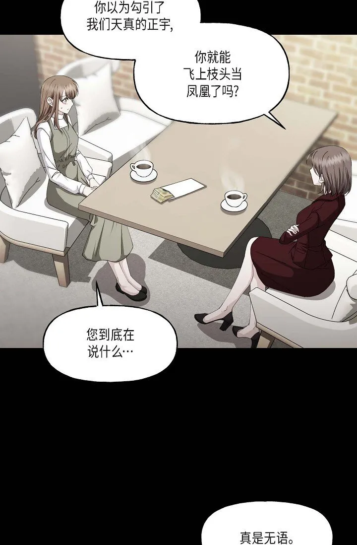 41 人生第一次的表白 第8页