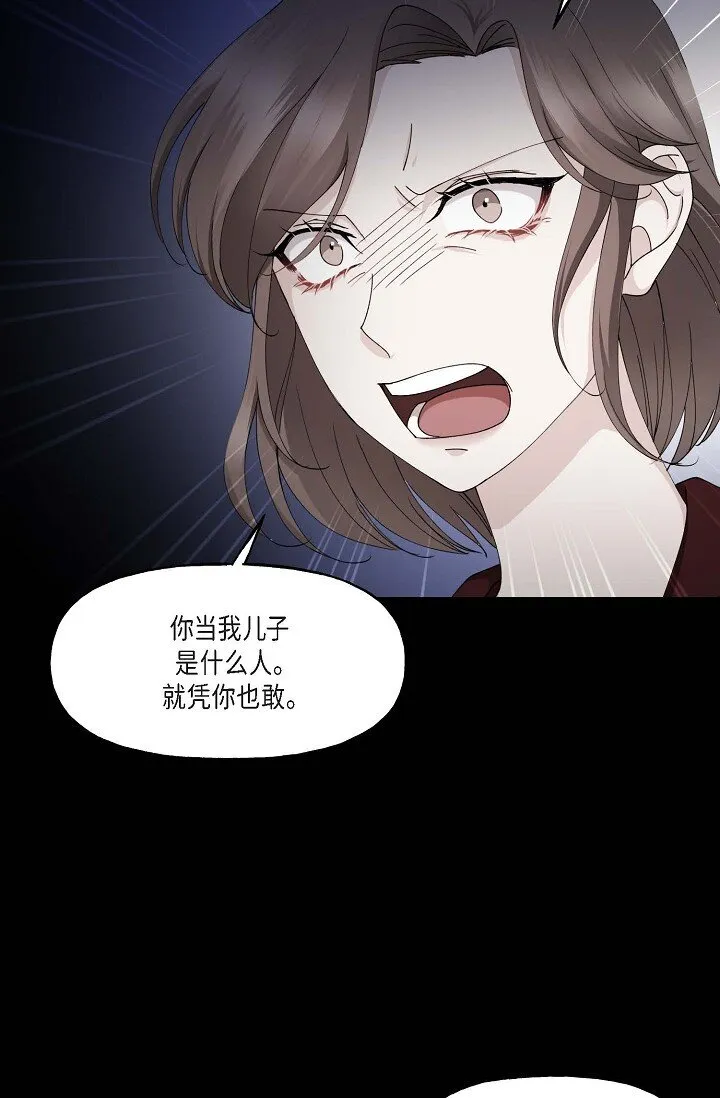 41 人生第一次的表白 第10页