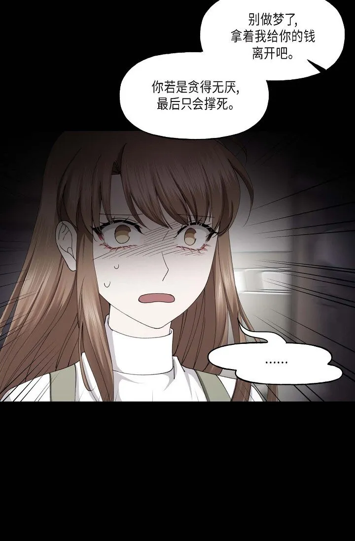 41 人生第一次的表白 第11页