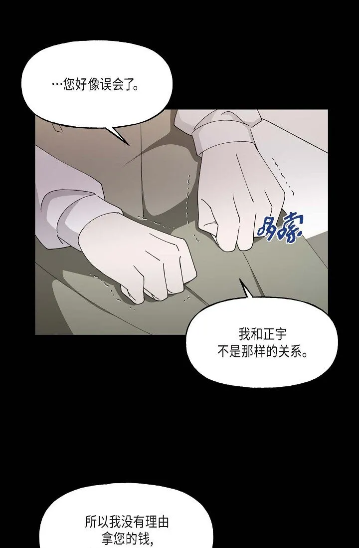 41 人生第一次的表白 第12页