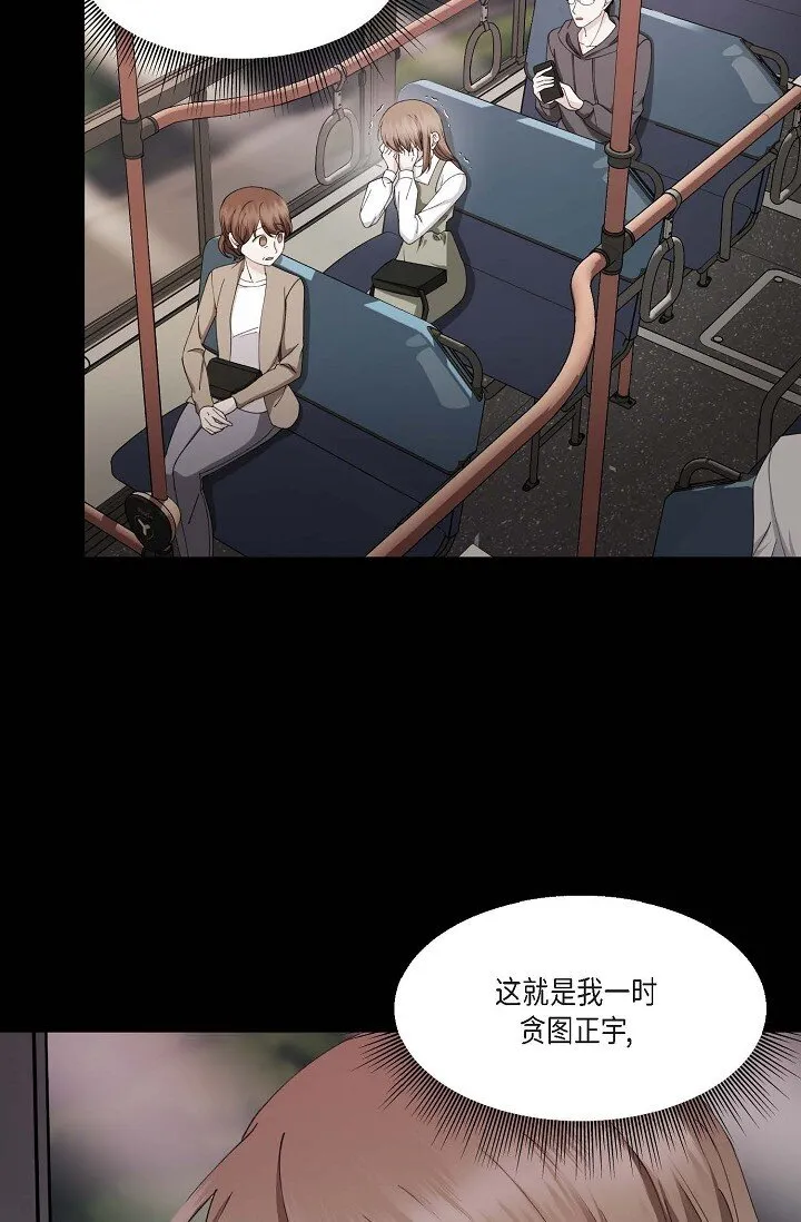 41 人生第一次的表白 第18页