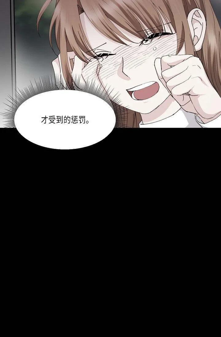 41 人生第一次的表白 第19页