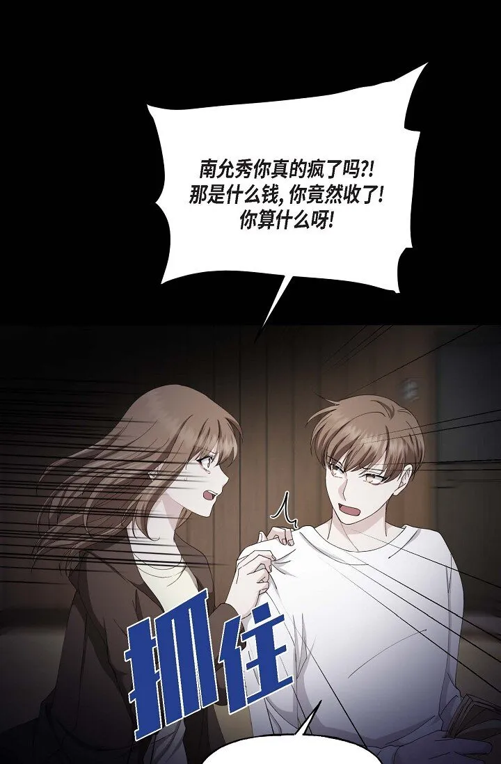 41 人生第一次的表白 第22页