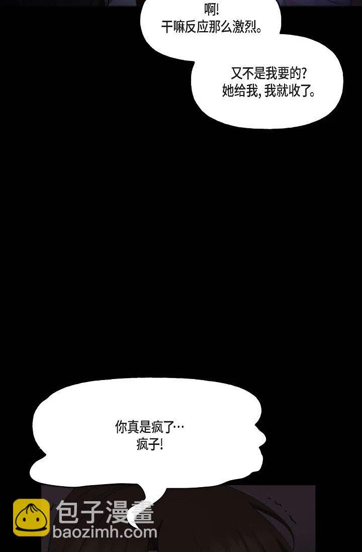 41 人生第一次的表白 第23页