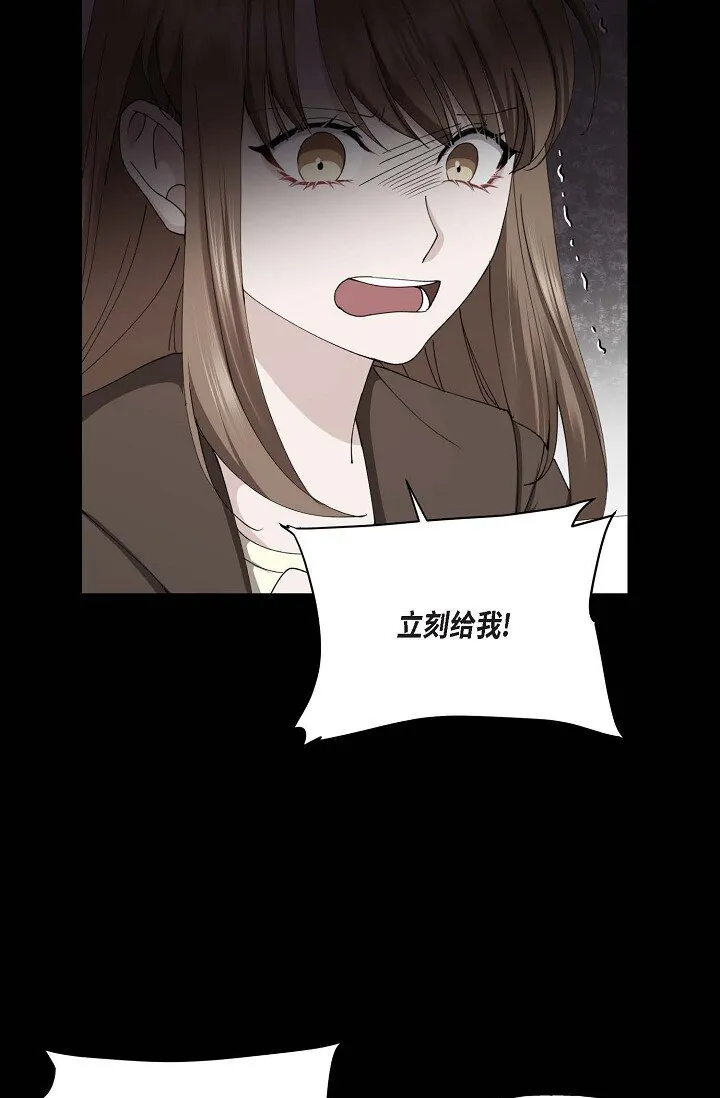 41 人生第一次的表白 第24页