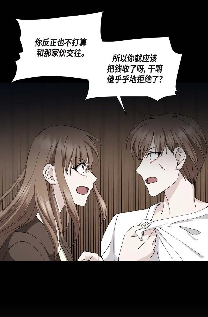 41 人生第一次的表白 第26页