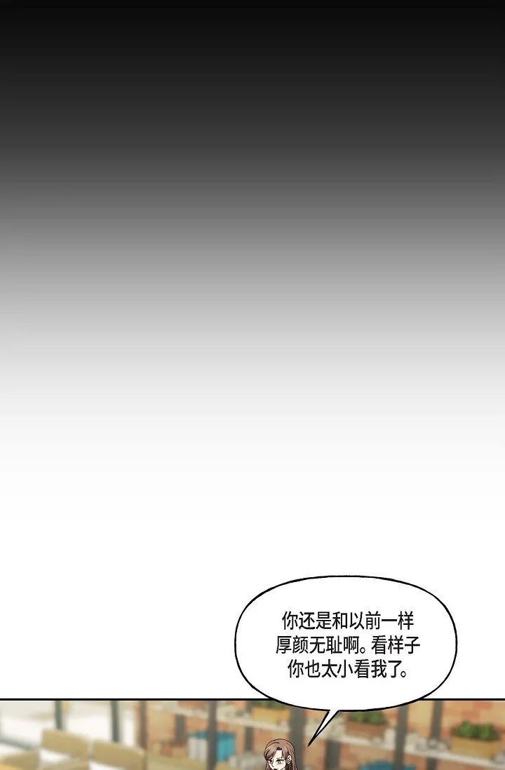 41 人生第一次的表白 第27页
