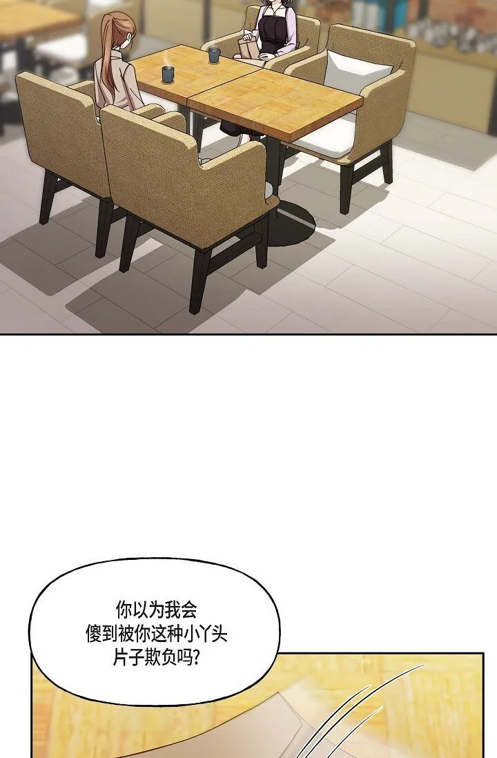 41 人生第一次的表白 第28页