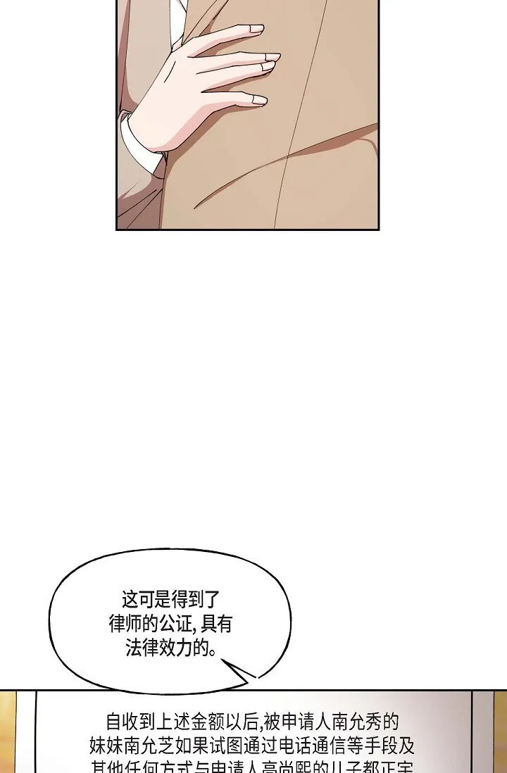 41 人生第一次的表白 第30页