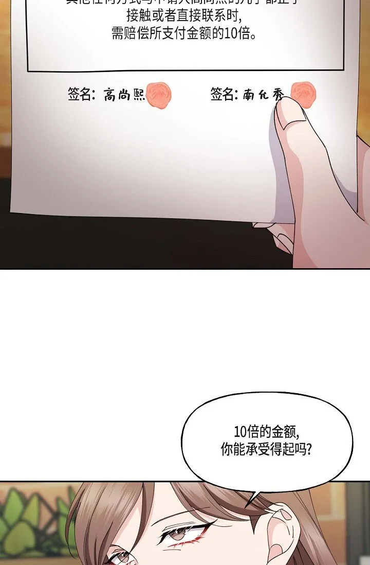 41 人生第一次的表白 第31页