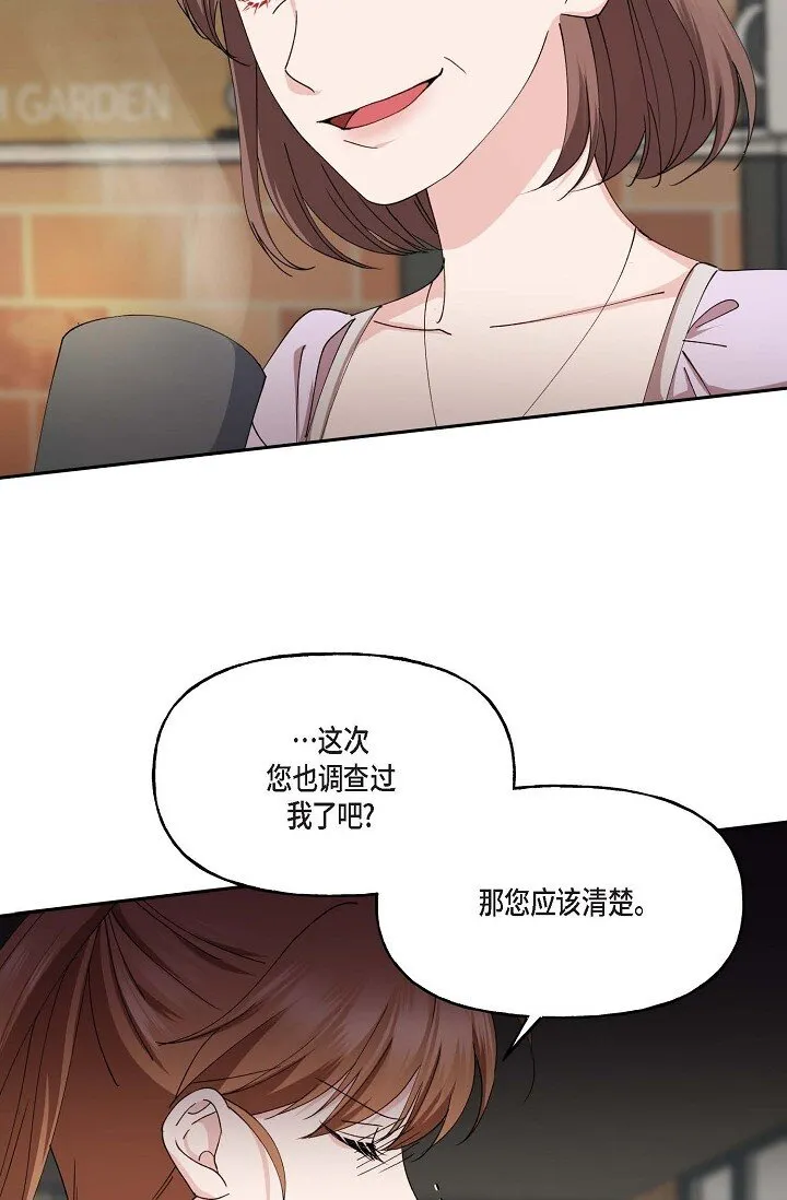 41 人生第一次的表白 第32页