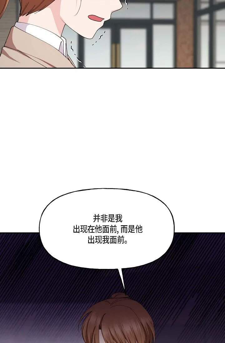 41 人生第一次的表白 第33页