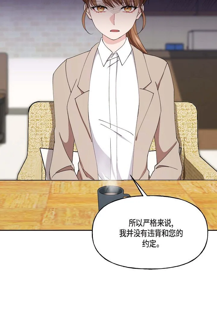 41 人生第一次的表白 第34页