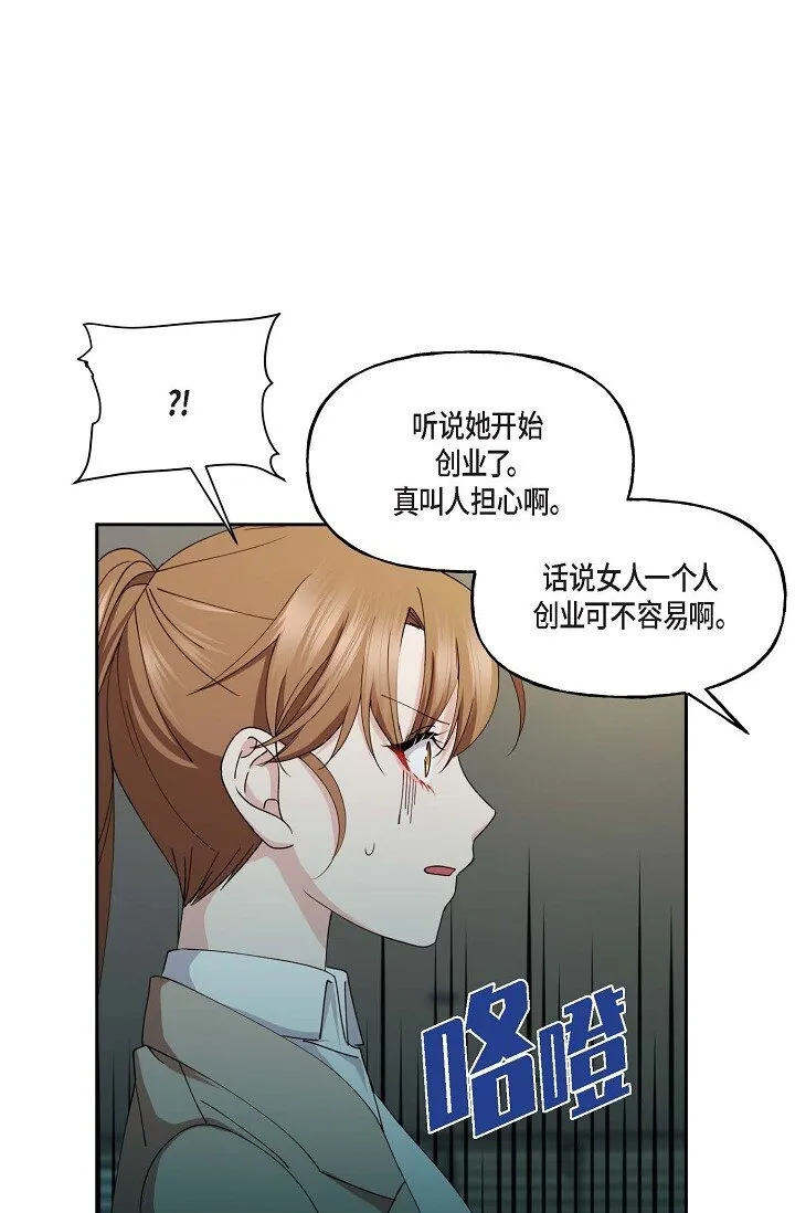41 人生第一次的表白 第38页