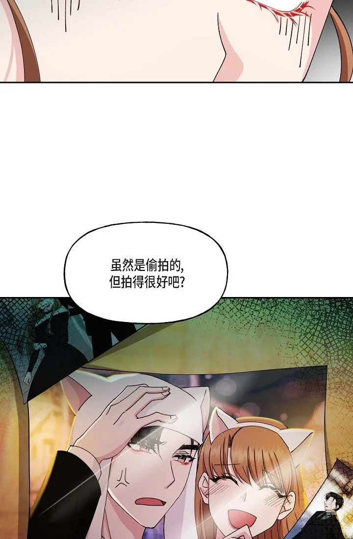 41 人生第一次的表白 第44页