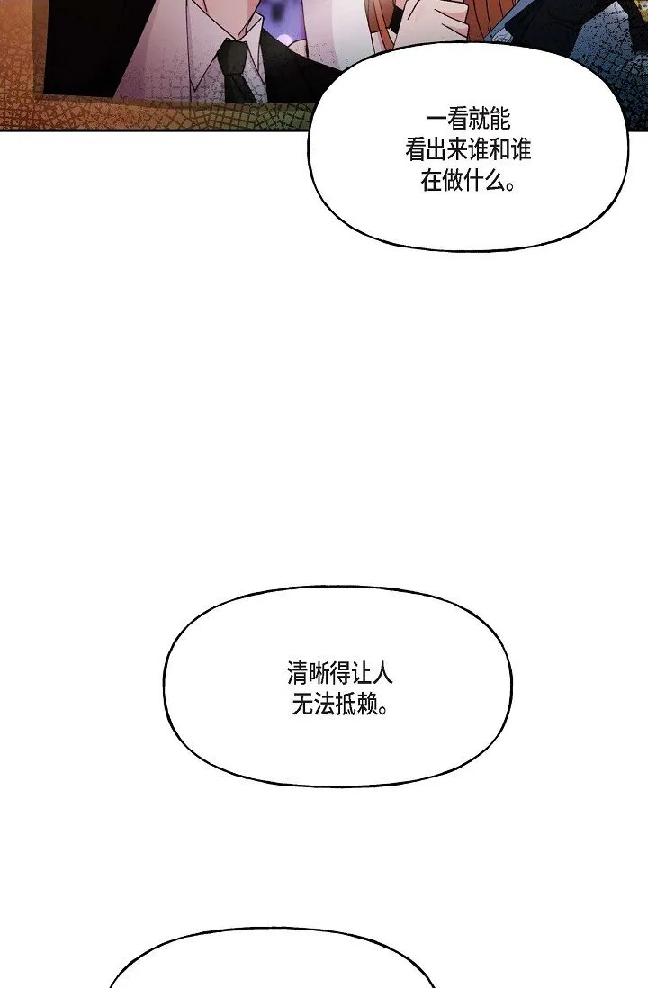 41 人生第一次的表白 第45页