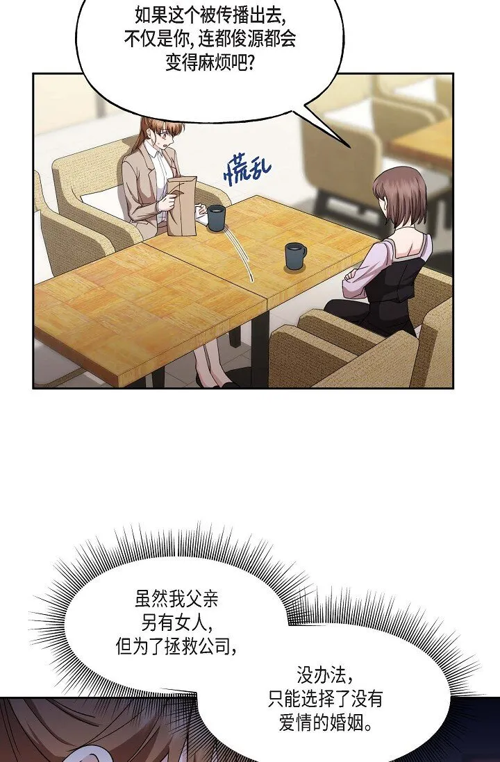 41 人生第一次的表白 第46页