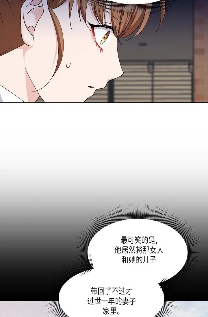 41 人生第一次的表白 第47页