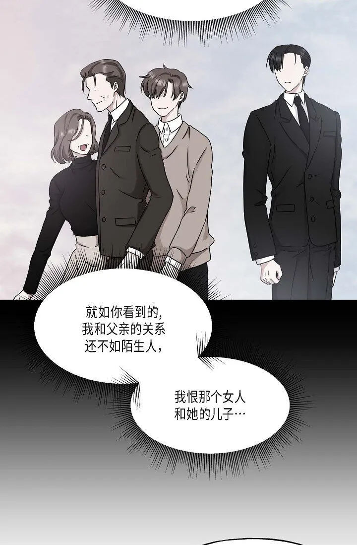 41 人生第一次的表白 第48页