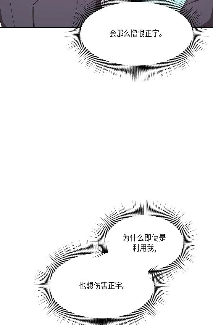 41 人生第一次的表白 第53页