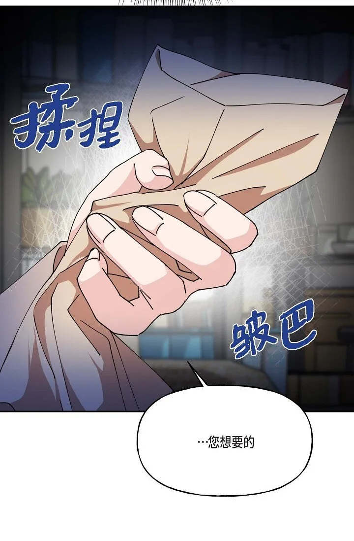 41 人生第一次的表白 第54页