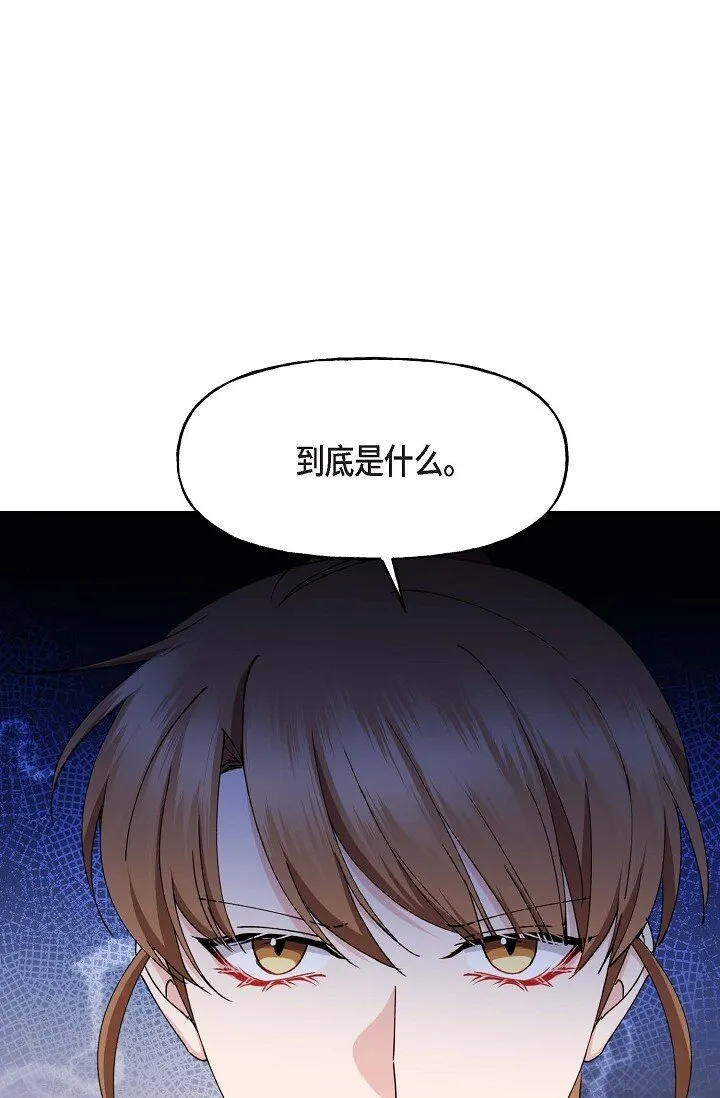 41 人生第一次的表白 第55页